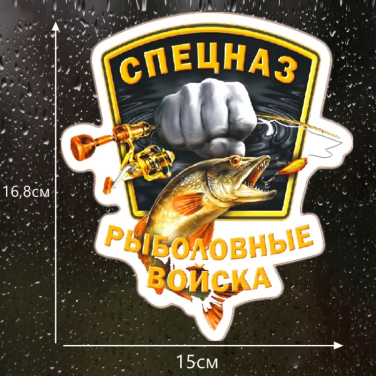 5pcs P200 Fishing Force Car Sticker(White Background) - Image 3