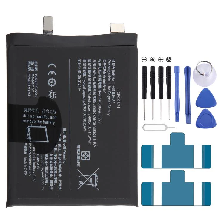 For vivo S15e 4605mAh B-U9 Battery